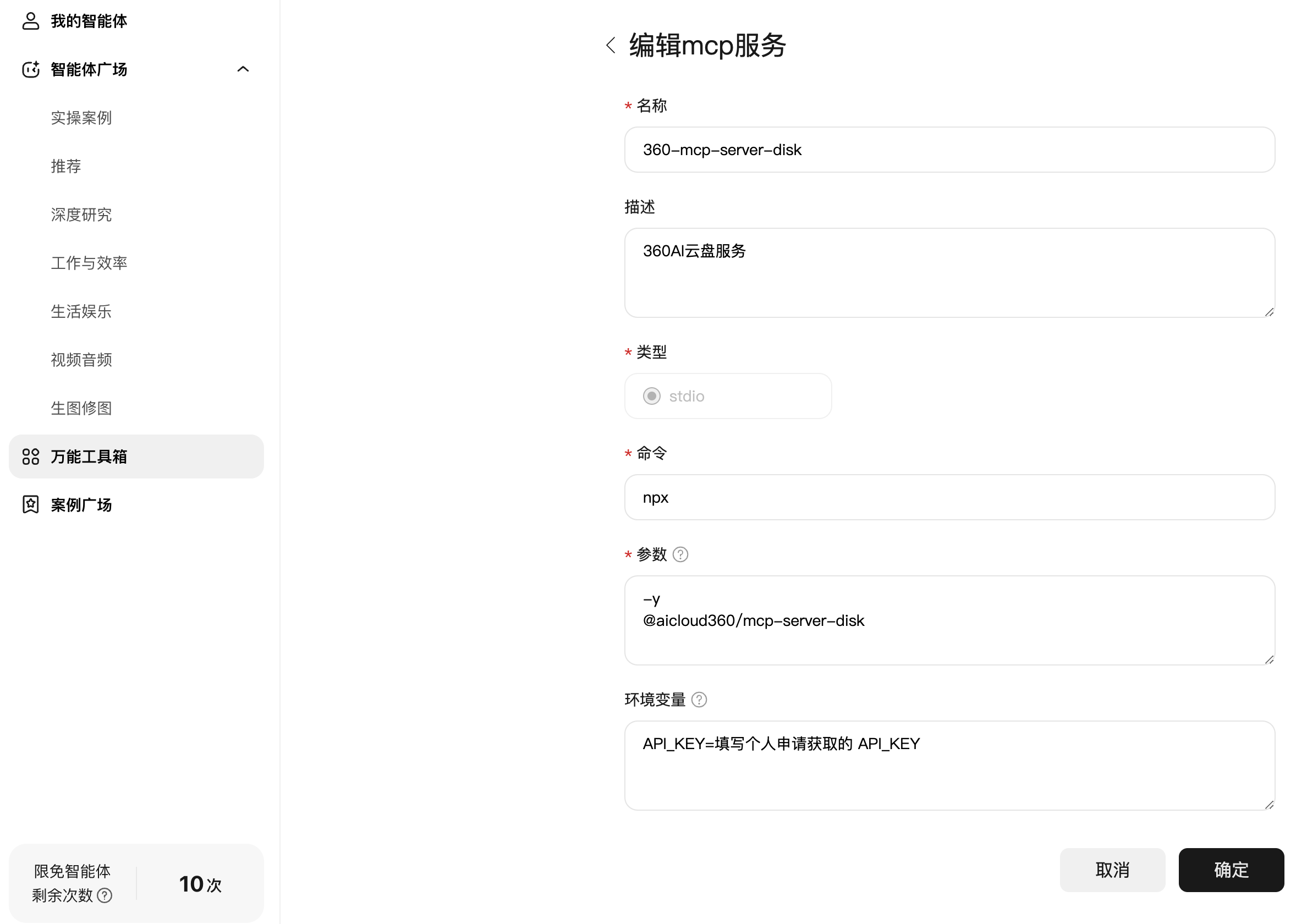 纳米配置界面