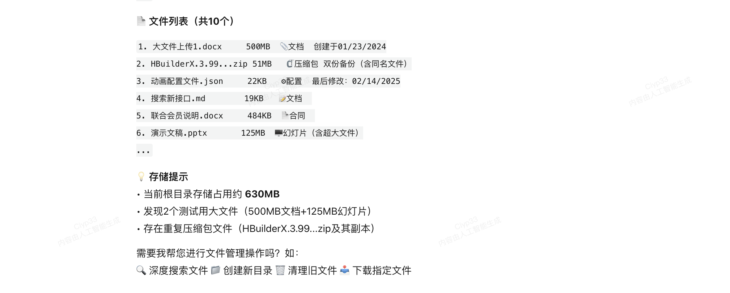 MCP Server启用状态